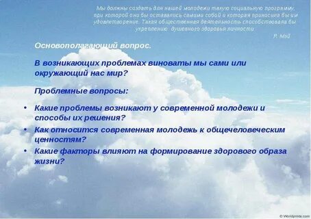 Проблемы молодежи литература