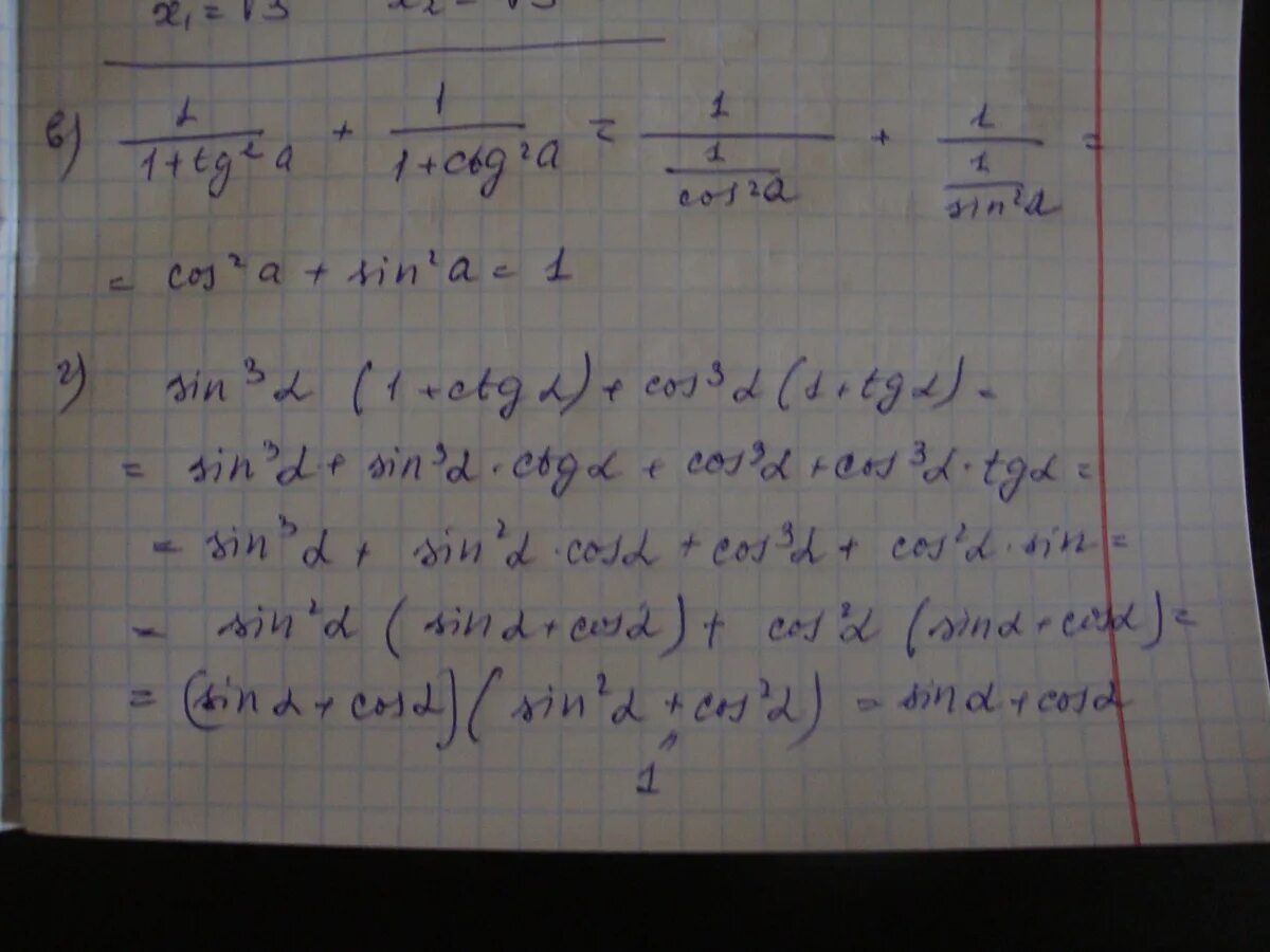 Sin2a cos2a ctg2a упростить. Sin2a cos2a ctg2a упростить