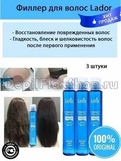Филлер для волос это
