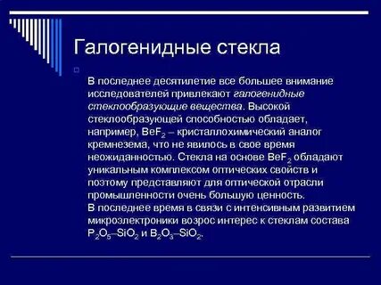Стек вэд