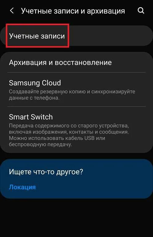 Восстановить старую учетную запись. Гугл аккаунт в телефоне. удалить аккаунт. учетную запись самсунг в телефоне. как удалить аккаунт гугл с телефона андроид самсунг.
