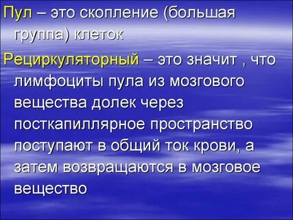 Пул это