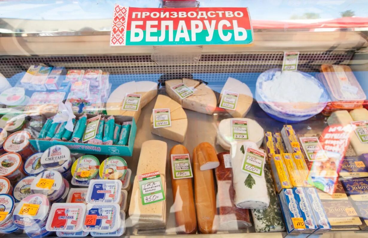 Минские товары. Белорусские товары. Продукция Белоруссии. Белорусские продукты. Белорусские продукты товар.