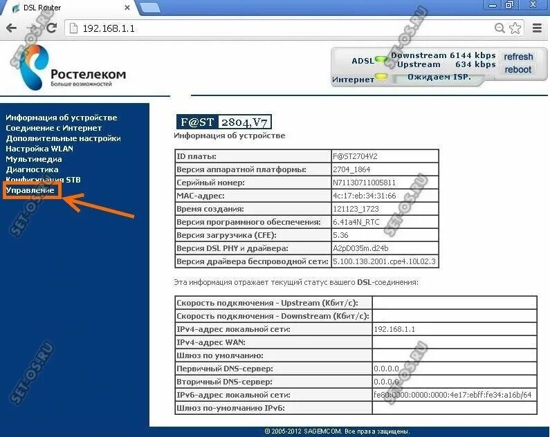 Какую скорость выдает роутер. Sagemcom f@st 2804 v4. dsl модем ростелеком f@st 2804. sagemcom fast 2804 v7 плата. sagemcom роутер характеристики.
