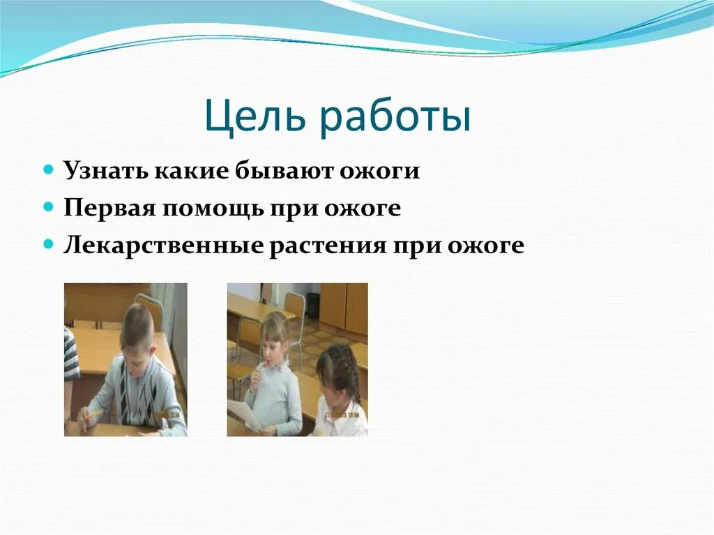 Ожоги бывают виды. Какие виды ожогов бывают. Какие бывают ожоги фото. Какие бывают ожоги фото и названия.