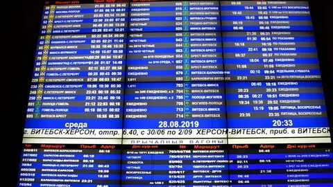 Расписание станции москва белорусская