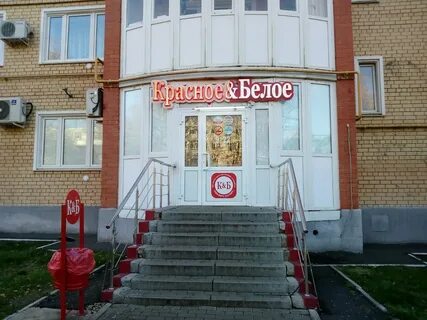Красное и белое саранск