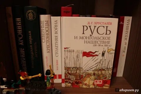 Хрусталев русь