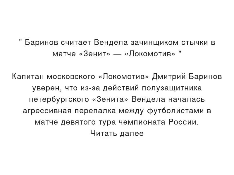 Зачинатель зачинщик. Зачинатель зачинщик паронимы. Пароним к слову зачинатель. Зачинщик пароним. Профилактика буллинга.