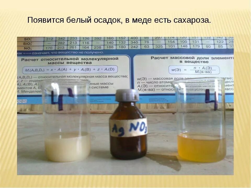 Как определить выпавший осадок. Осадок в меде. белый осадок. выпадает белый осадок. в меде есть осадок.
