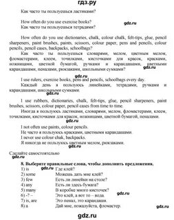 Решебник по английскому 11 класс