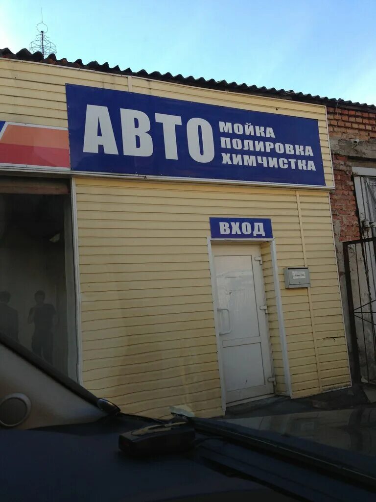 автомойка архангельск. эдди кар архангельск автосервис. мойка архангельск. здание автомойки люкс. автомойка троицкое.