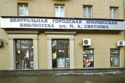 Адрес центральной библиотеки