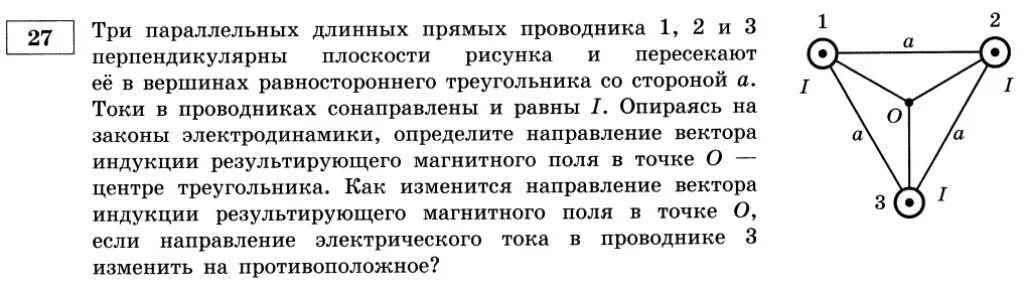 По двум длинным прямым проводником