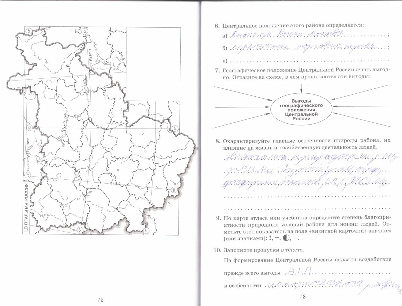 Контрольная работа центральная россия 9. Контурная карта рабочая тетрадь 9 класс Центральная Россия. Центральный экономический район контурная карта 9 класс. Контурная карта по географии 9 класс Центральная Россия. Карта центральной России контурная карта 9 класс.