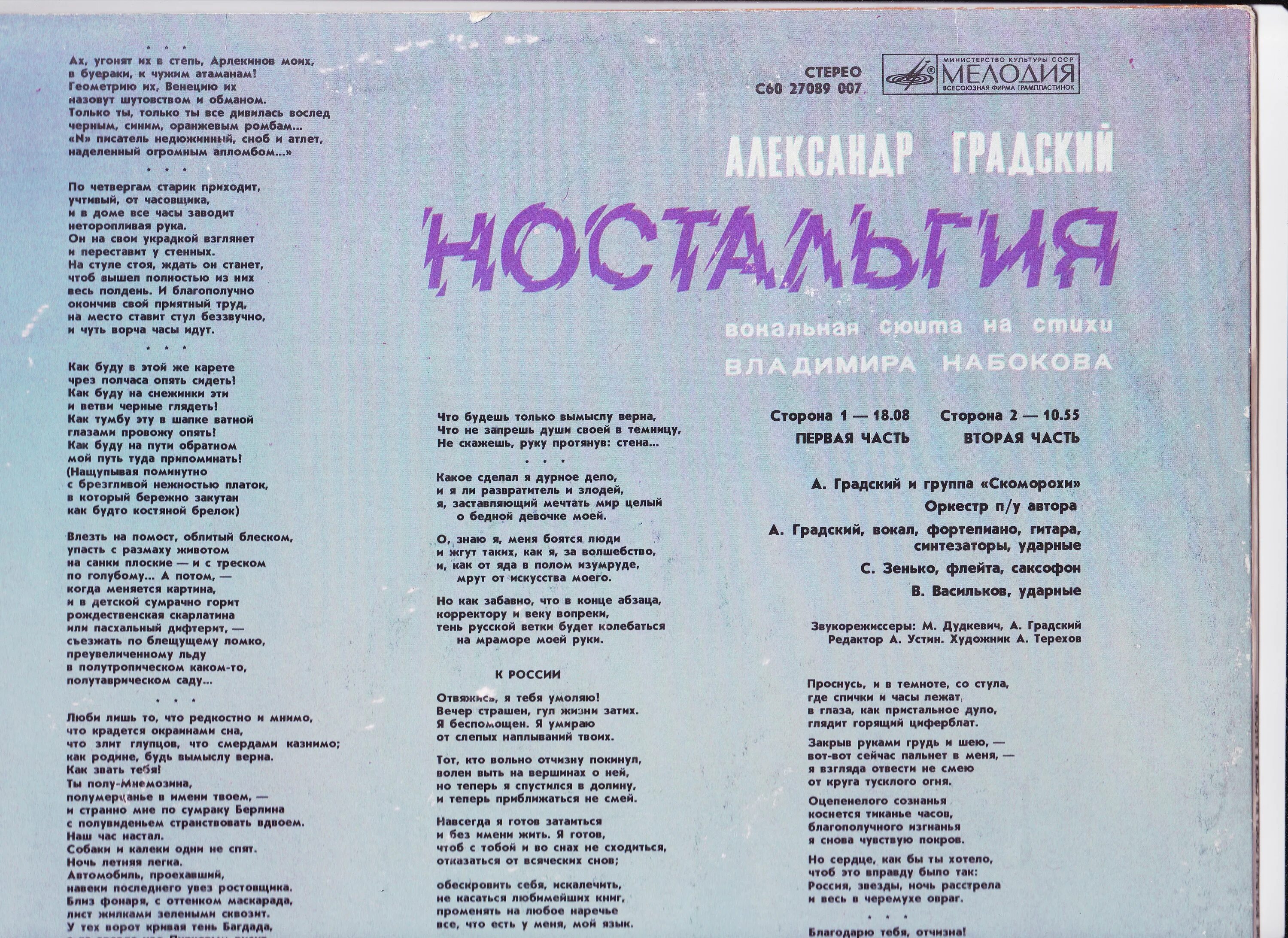 когда то были молодыми. когда мы были молодыми слова. текст песни пока мы молоды герои. когда мы были молодыми стихи. градский ностальгия.