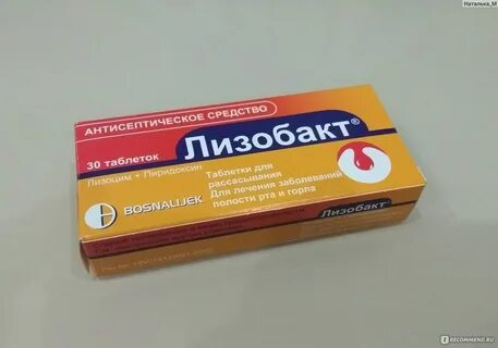 Лизобакт отзывы