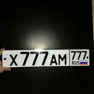 Номера хам