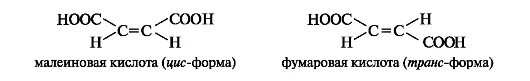 Фумаровая кислота перманганат калия. Малеиновая кислота структурная формула. Малеиновая и фумаровая кислоты. Малеиновая кислота. Малеиновый ангидрид.