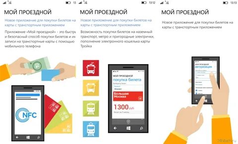 В каком приложении оплатить