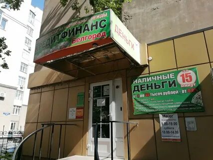 Кредит финанс адрес