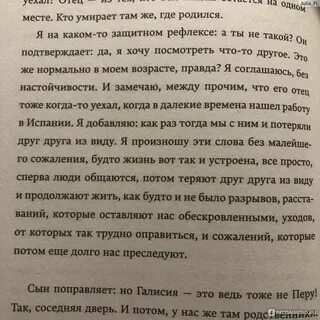 Ври читать
