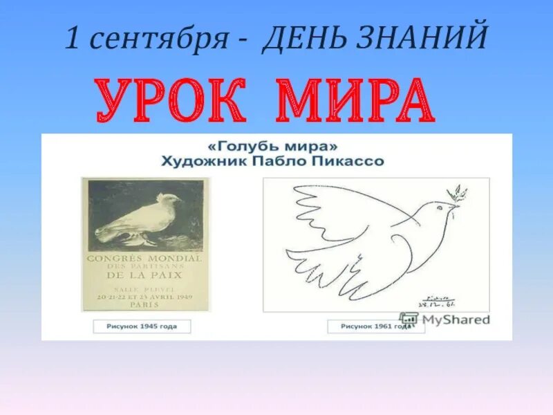 Урок в мире книг 1 класс презентация