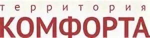 Территория комфорта казань