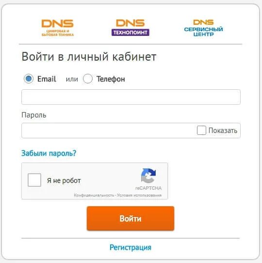 DNS личный кабинет. Web база ДНС. ДНС интернет магазин личный кабинет. ДНС личный кабинет вход. Днс какая карта