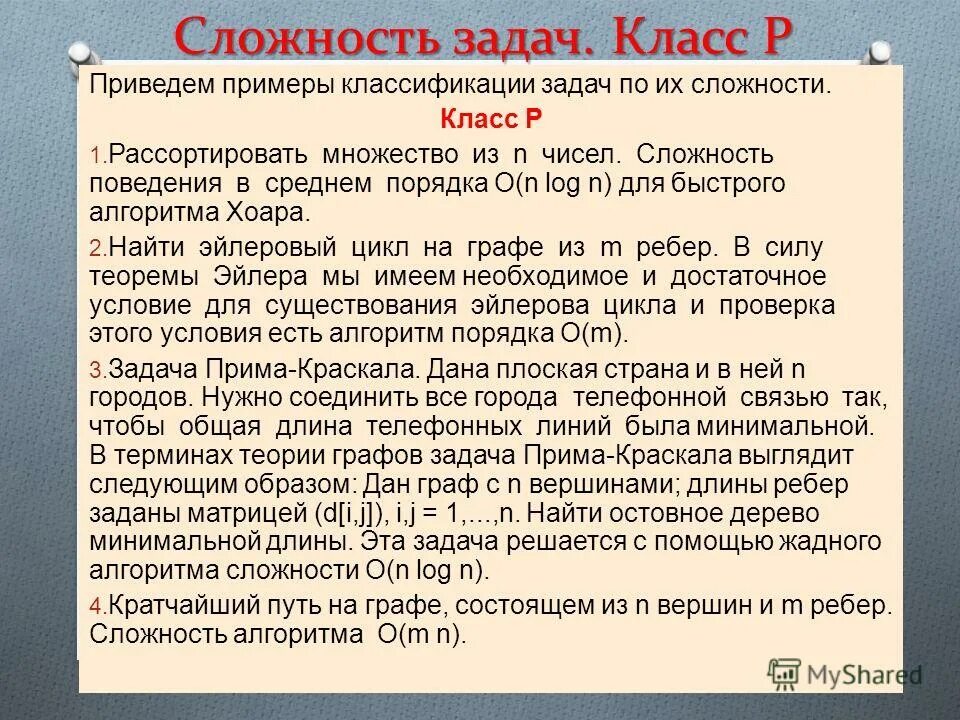 сложности в том числе в