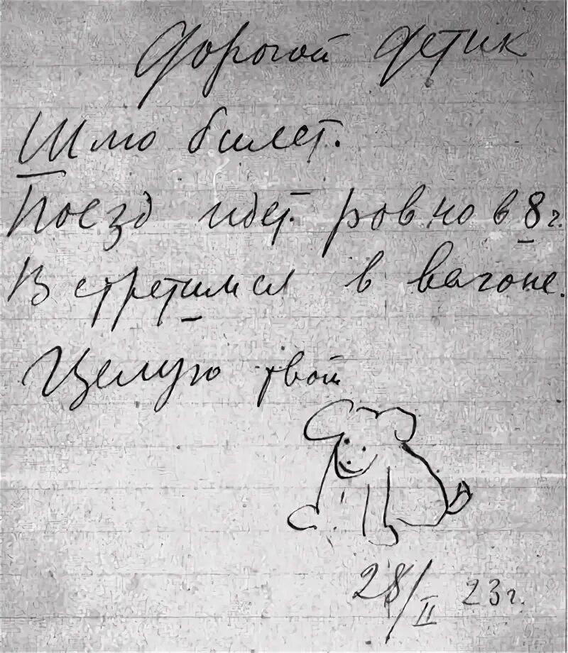 Автограф маяковского предсмертная записка. Предсмертная записка маяковского. Из письма маяковского к лиле брик. Посмертное письмо маяковского. Рукописи маяковского.