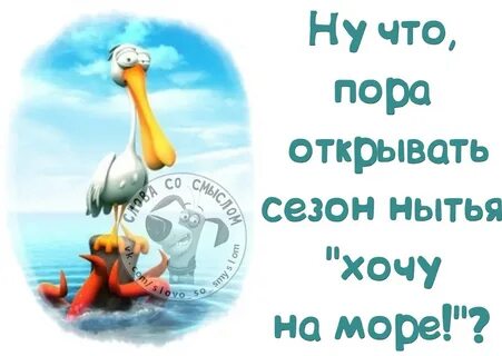 Говорить насчет отпуска