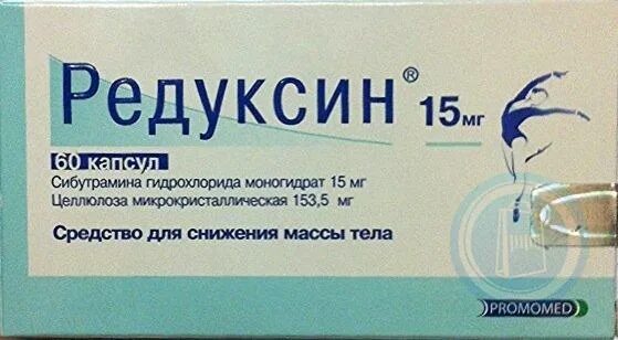 Сибутрамин 15 мг. Сибутрамин редуксин. Сибутрамин 10 мг. Сибутрамин гидрохлорид моногидрат. Сибутрамин купить рецепт