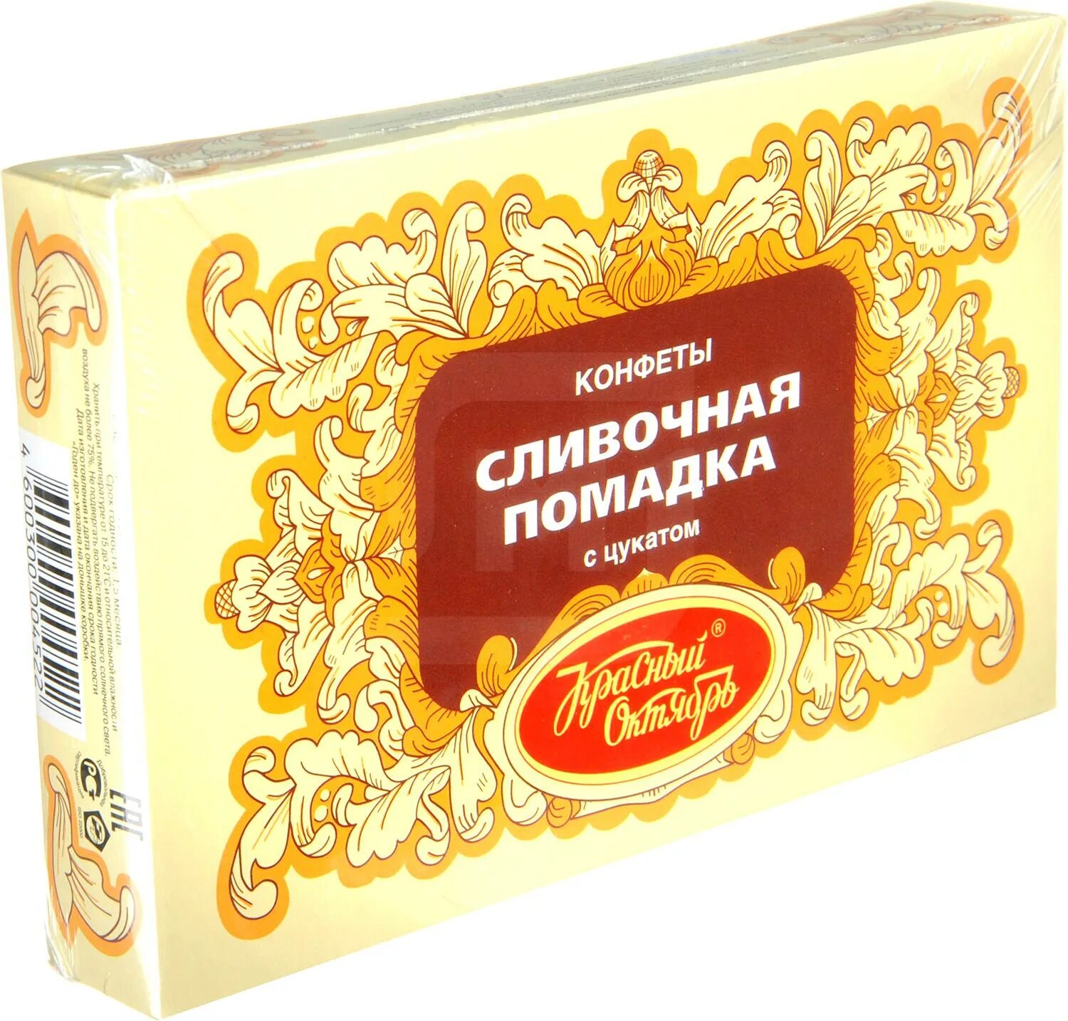 конфеты "помадка" 1кг. помадки конфеты. долгопрудненская помадка. бековская сливочная помадка. помадки конфеты.