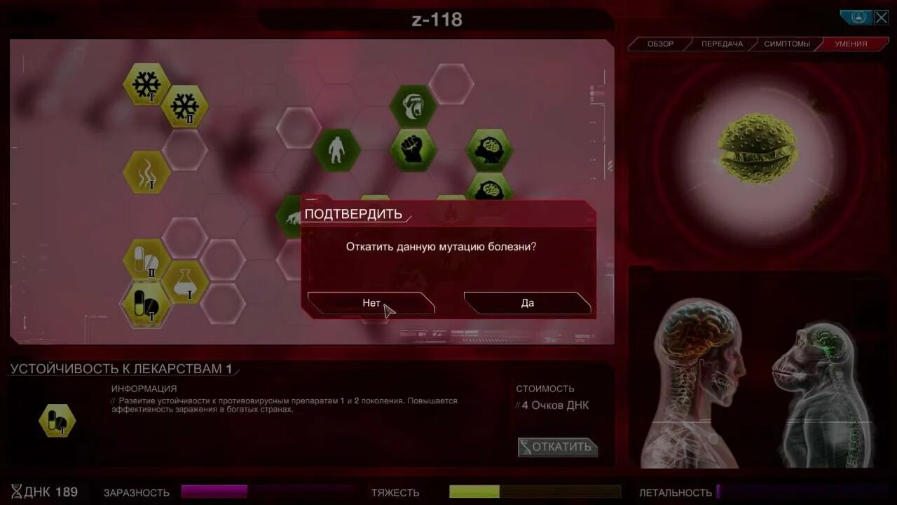 Симианский грипп plague inc. Plague inc симианский грипп. Симианский грипп plague inc. Симианский грипп plague inc. Как пройти грибок в plague inc на среднем уровне.
