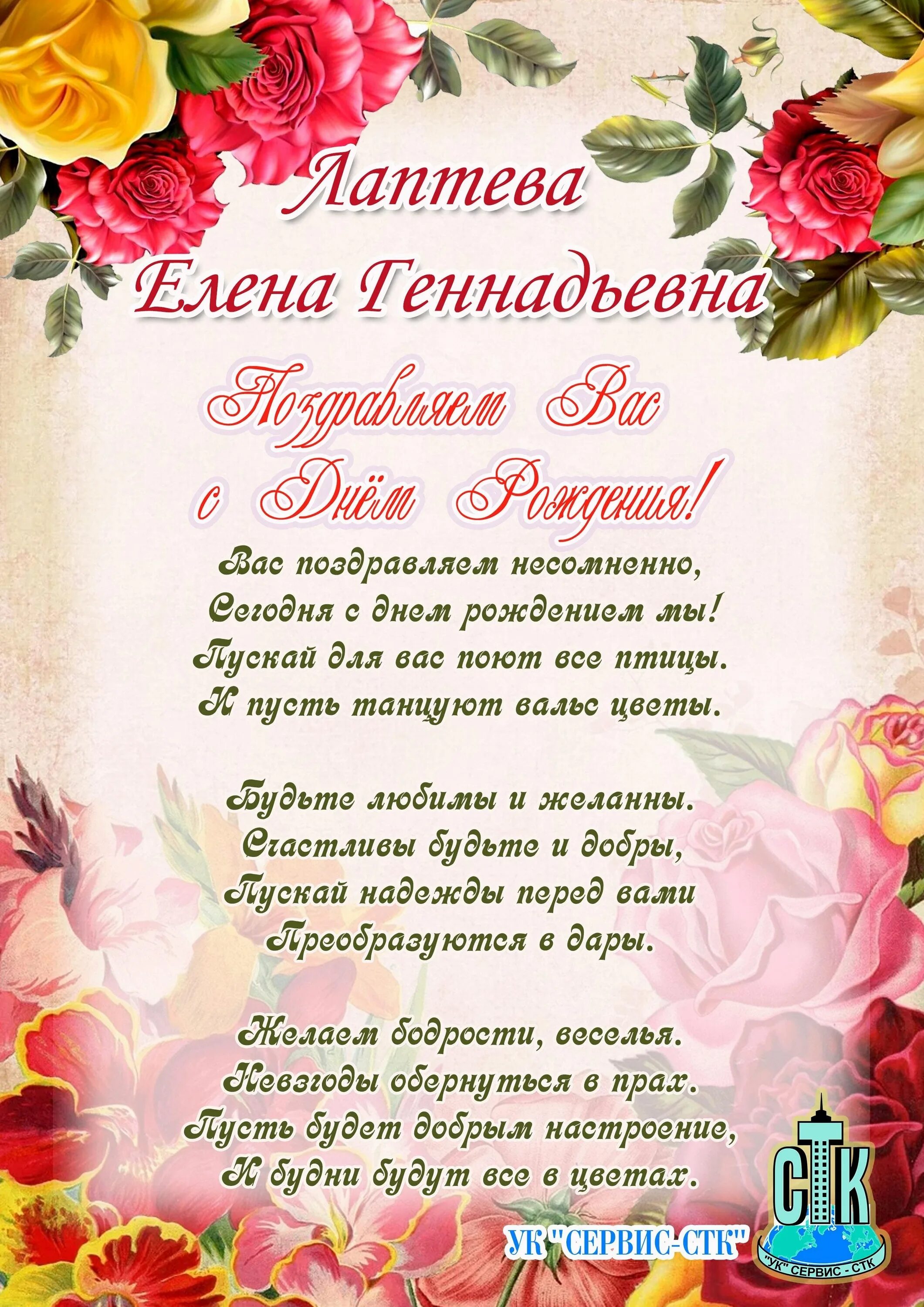 Геннадьевна с 2 н. Геннадьевна с 2 н