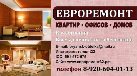 Евроремонт полевской каталог