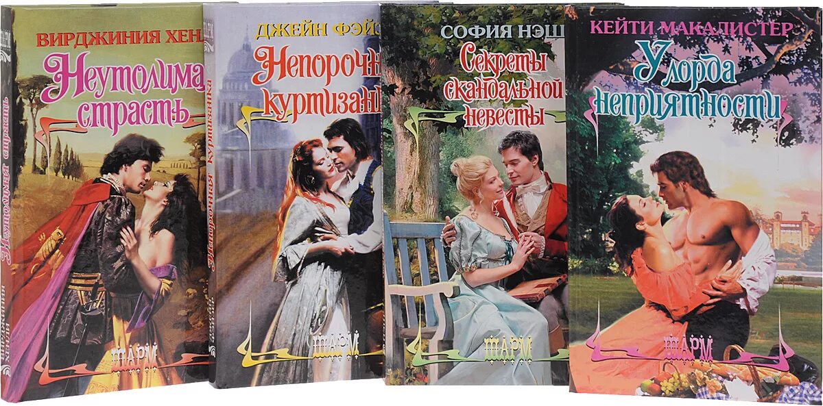 Любовные романы аудиокниги. Современные любовные романы. Райс хайди "морской бог". Аудио романы о любви. Аудио романы о любви.