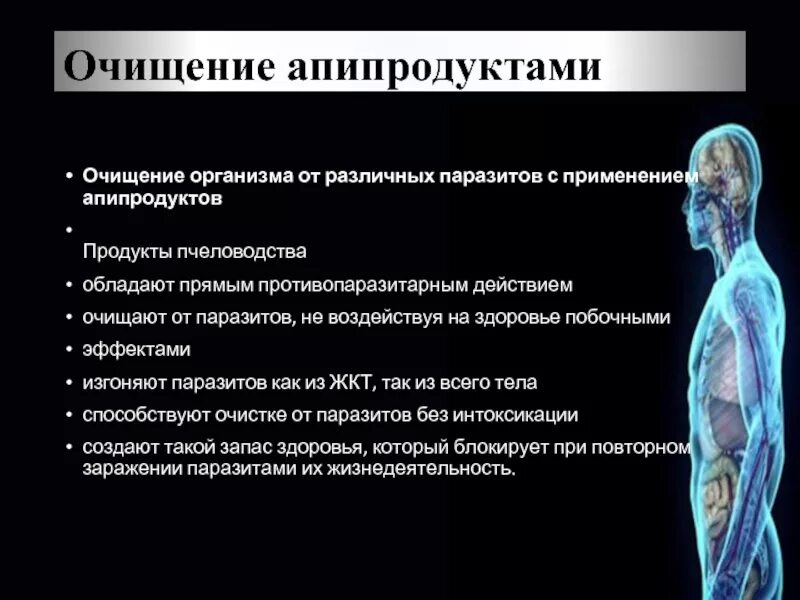 В организме способствует заболеваниям и. Как паразиты влияют на организм человека. Паразиты которые влияют на нервную систему человека. Влияние паразитов на кожу человека. Влияние паразитов на нервную систему человека.