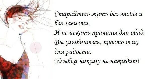 Враги зависть. Высказывания про зависть. Афоризмы про зависть. Высказывания о женской зависти. Зависть цитаты.