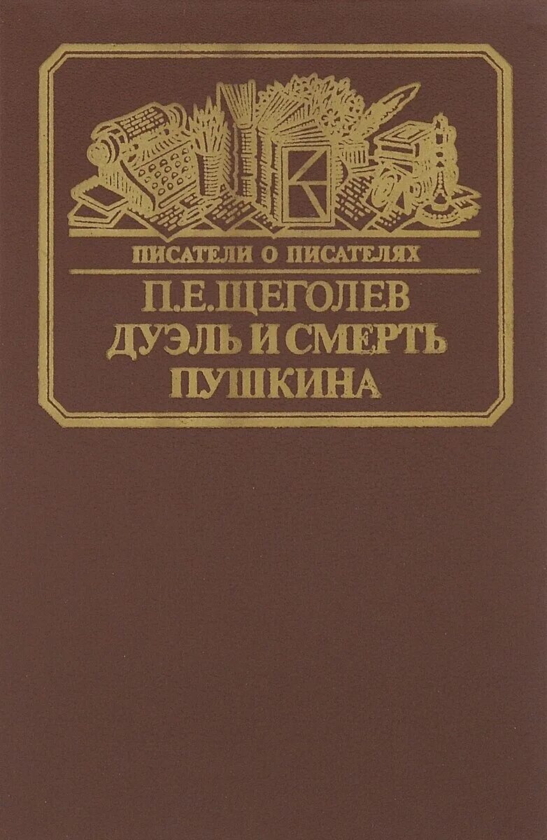 пушкин. книги пушкина исследование. исследования и материалы. 2. пушкин исследования и материалы.