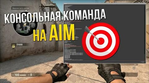 Как пропустить разминку консоль