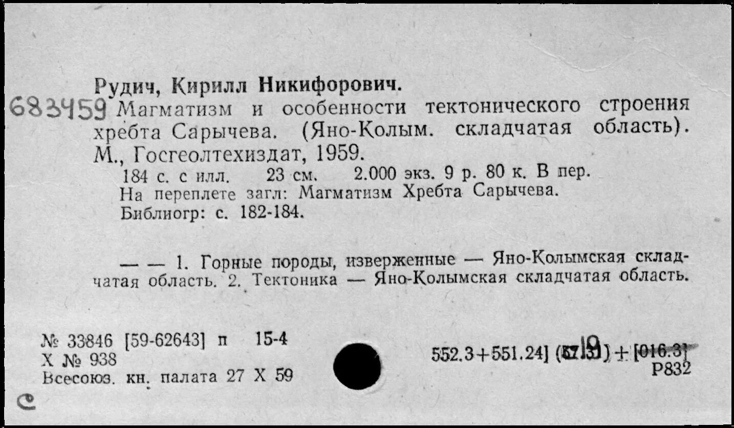 Изд во акад пед наук. Сомов александр эрастович. шахбагов марк эрастович. руманов яков львович. николай петрович крымов - художник и педагог. статьи, воспоминания.