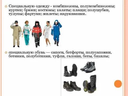 Средства индивидуальной защиты сиз тест