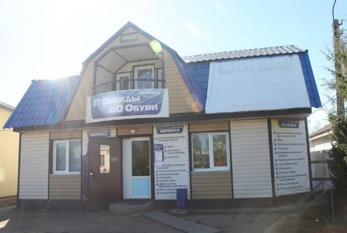 ириш кафе иваново караоке. буденного 6 белгород. березка иваново. кафе березка иваново.