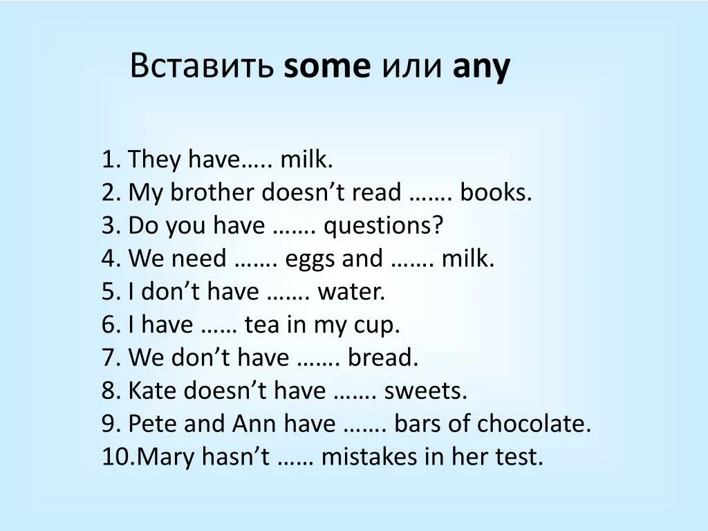 Same на английском. Some any упражнения 3 класс. Some any правило 3 класс упражнения. Some any правило упражнения. Some any в английском языке упражнения.