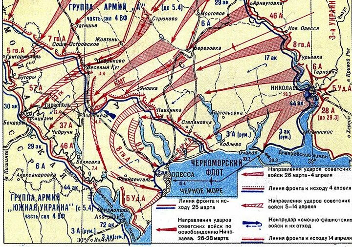 Одесская наступательная