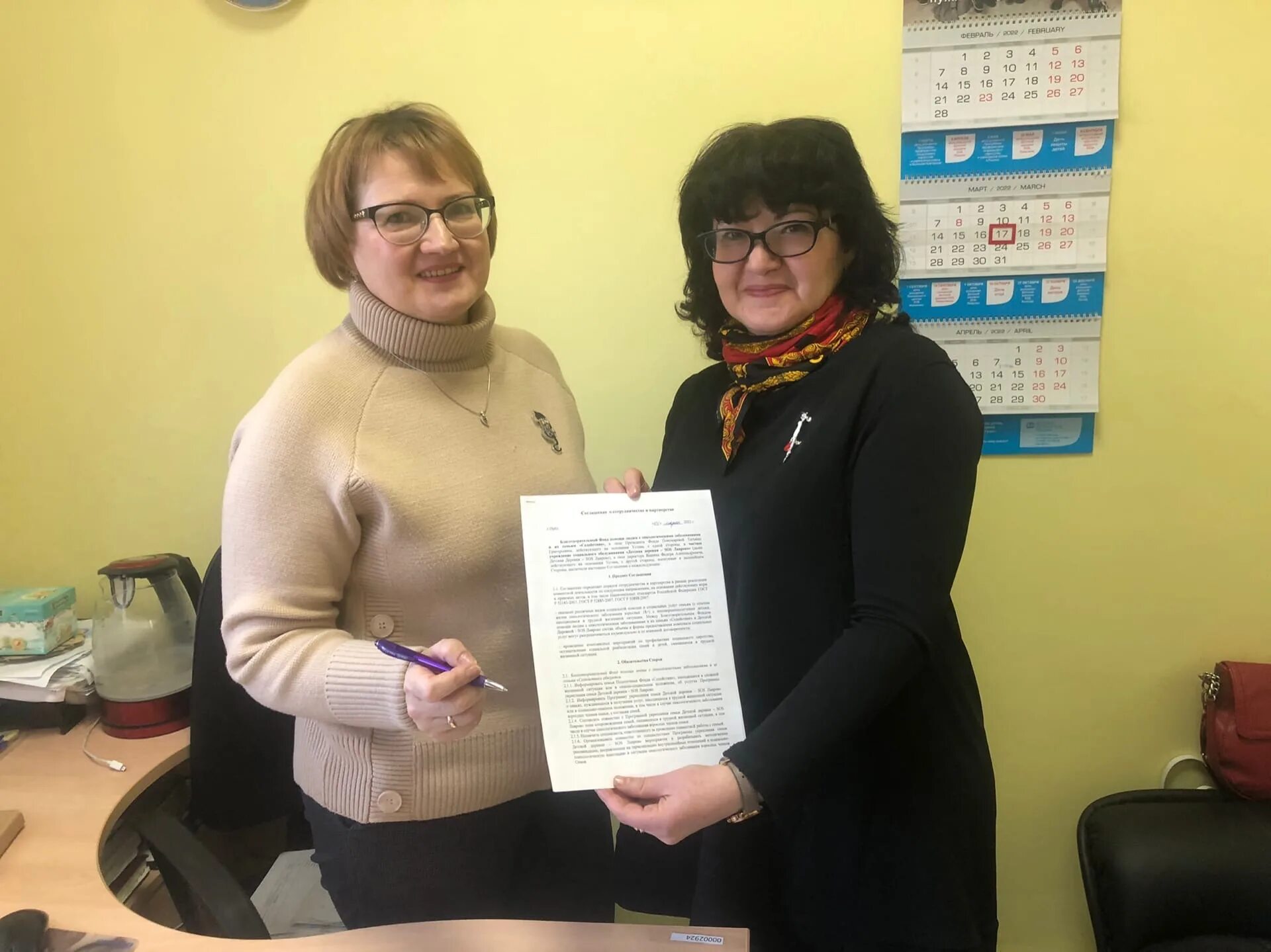 Содействие орел. Ук ооо содействие орел телефон. Бф содействие орел. Чеботкин сергей семенович. Управляющая содействие орел.