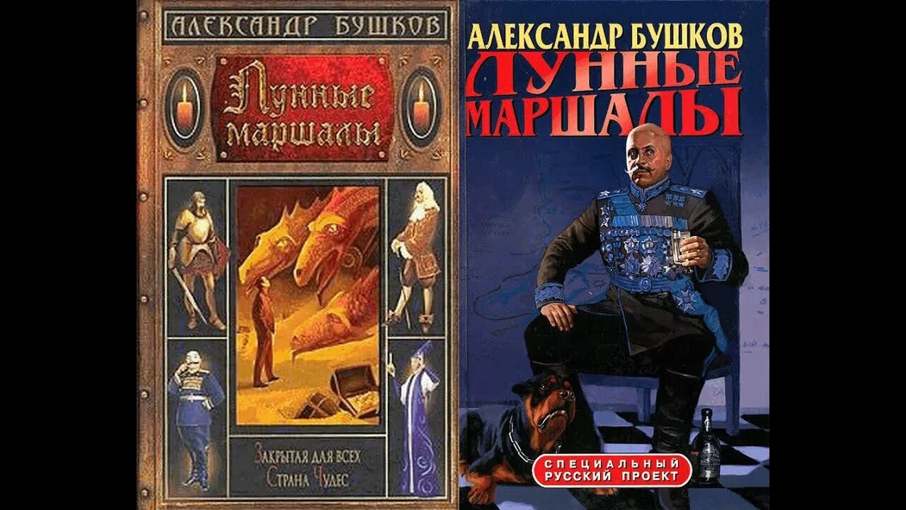 Читать бушкова король и королева. Александр бушков книги. Читать бушкова король и королева. Бушков сварог токереты. Читать бушкова король и королева.