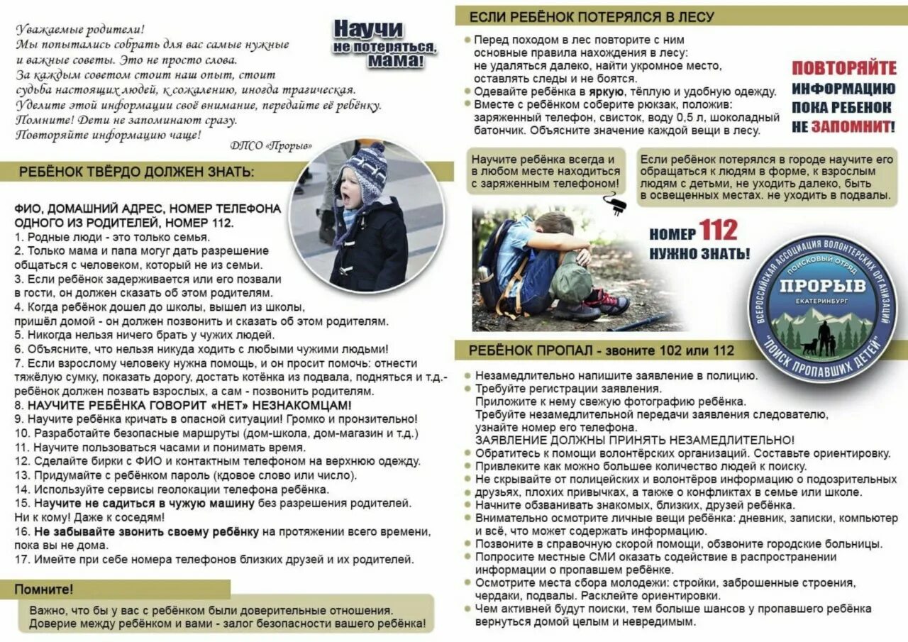 Родители нету